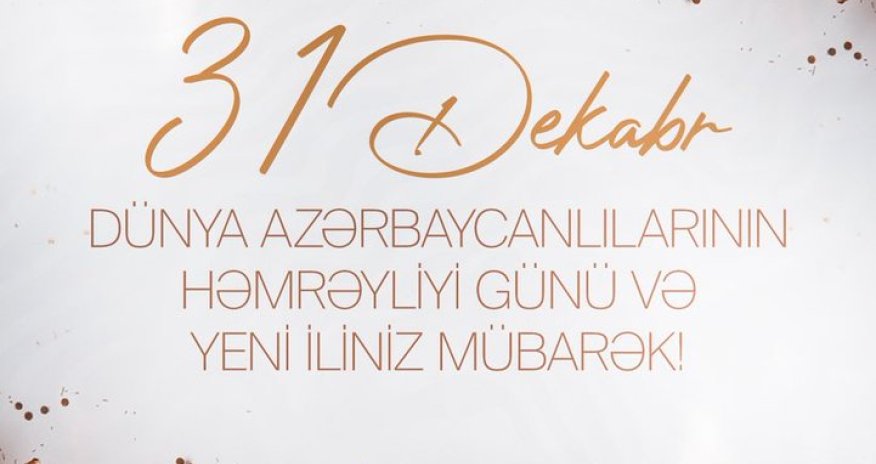 Ильхам Алиев поздравил азербайджанцев