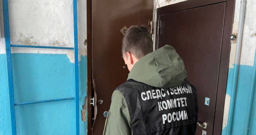 В РФ в квартире обнаружены тела шести человек