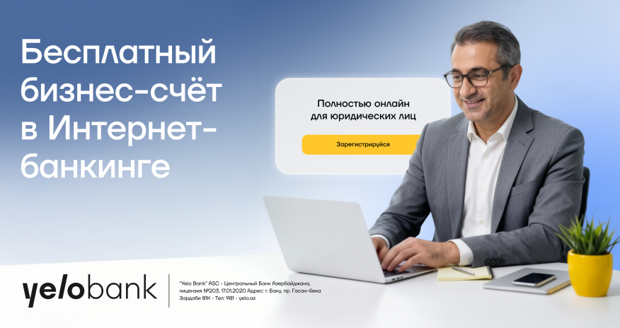 Юридические лица смогут открыть бизнес-счет, не посещая банк!