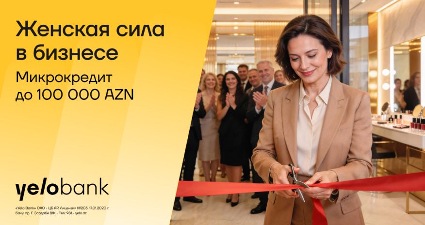 Яркая возможность от Yelo Bank для женщин-предпринимателей!