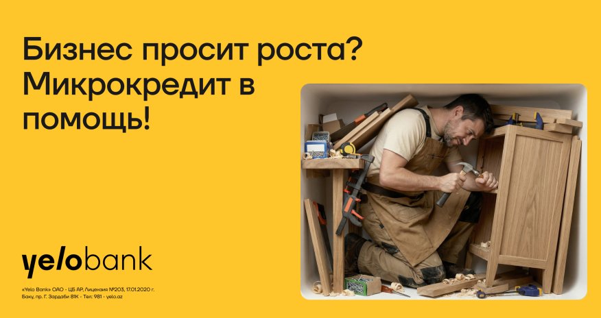 Выйди за рамки: микрокредит до 100 000AZNна расширение бизнеса