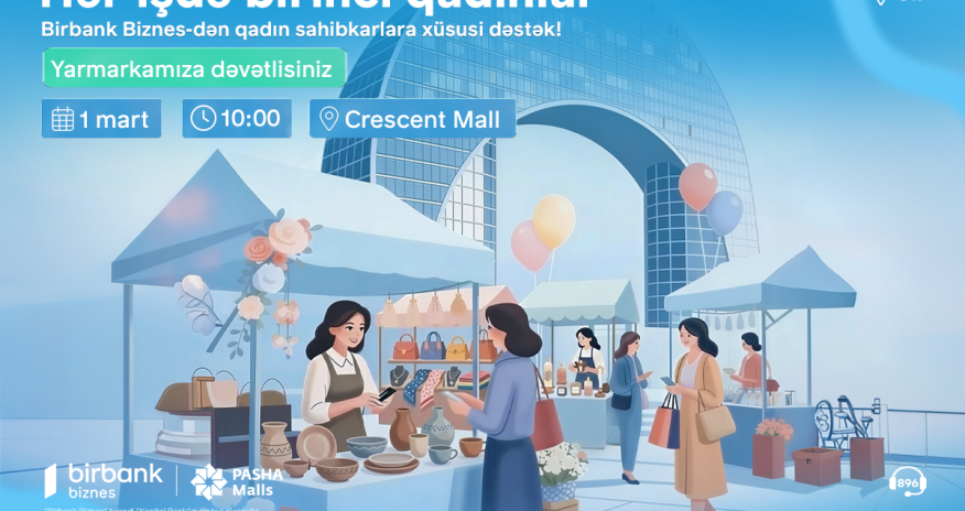 &laquo;Женщины &ndash; первые во всём&raquo;