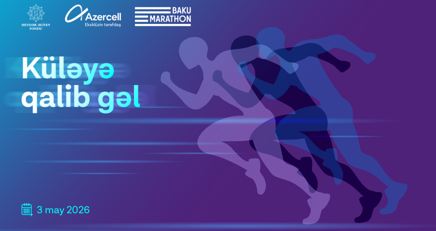 Azercell выступает эксклюзивным партнером &laquo;Бакинского марафона 2026&raquo;