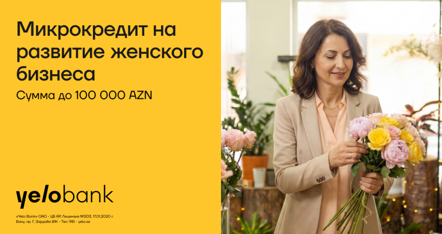 Микрокредиты для женщин-предпринимателей к 8 Марта - всего от 8% годовых!