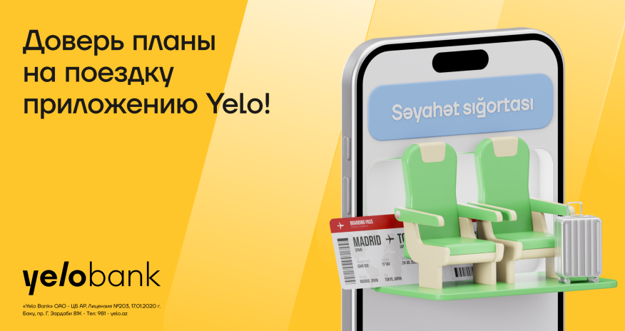 
Доверь свои планы на поездку Yelo App!