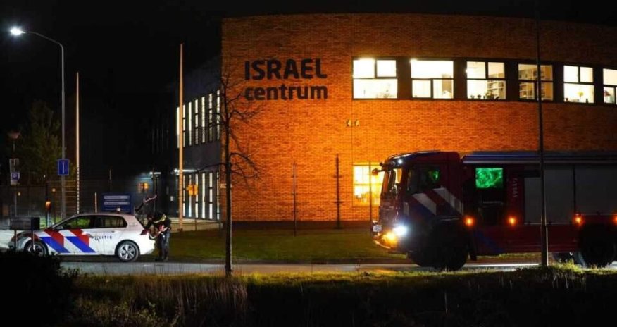 В Нидерландах взрыв у здания еврейского центра