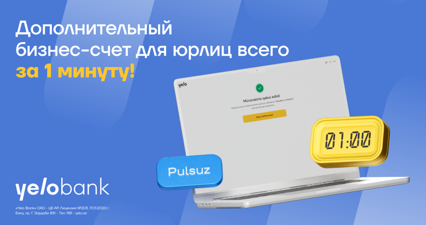 Дополнительный бизнес-счет в Yelo Bank всего за 1 минуту