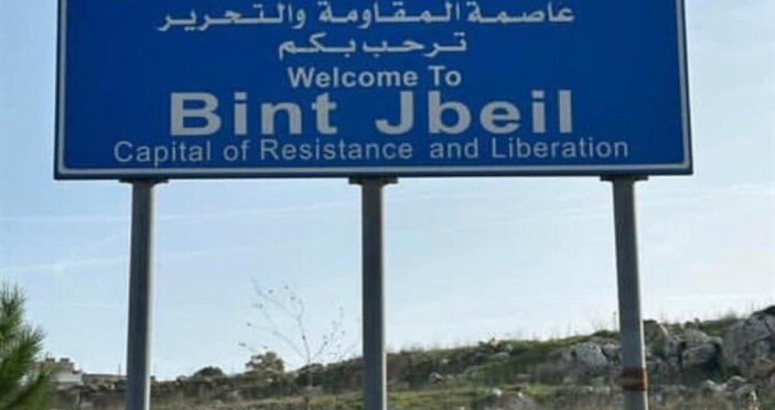 &laquo;Ожесточенные столкновения&raquo; между армией Израиля и &laquo;Хезболлой&raquo;