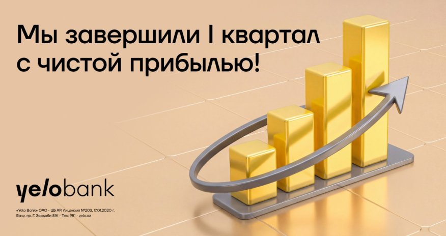 Yelo Bank увеличил процентные доходы в первом квартале на 25%
