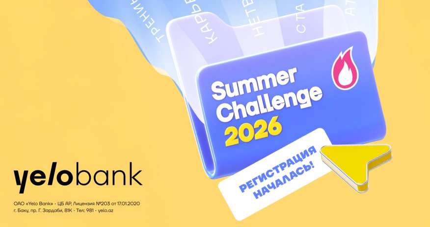 
Стань частью команды Yelo через Summer Challenge!
