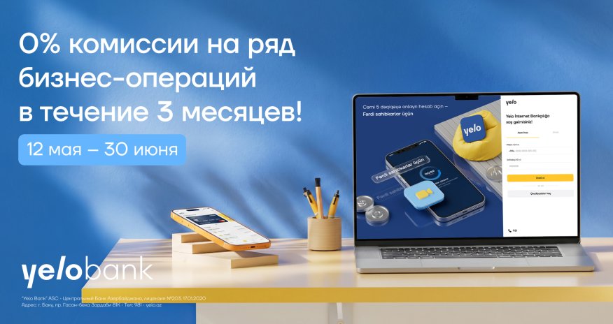 Новая кампания от Yelo Bank: &laquo;Добро пожаловать в бизнес&raquo;!