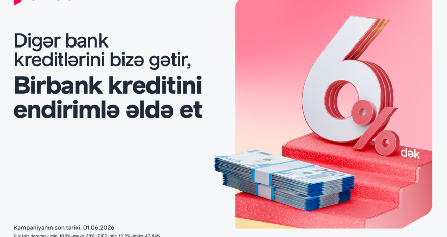 Переведите свой кредит в Birbank и получите скидку до 6%