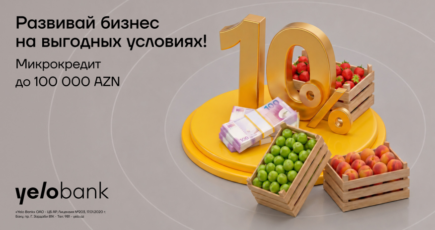 Летняя поддержка микробизнеса отYeloBank!