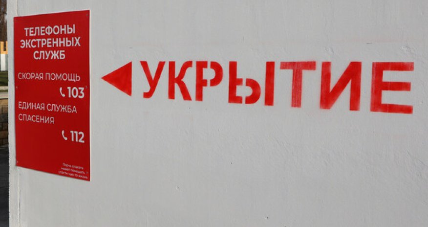 Ракетная опасность в Московской области
