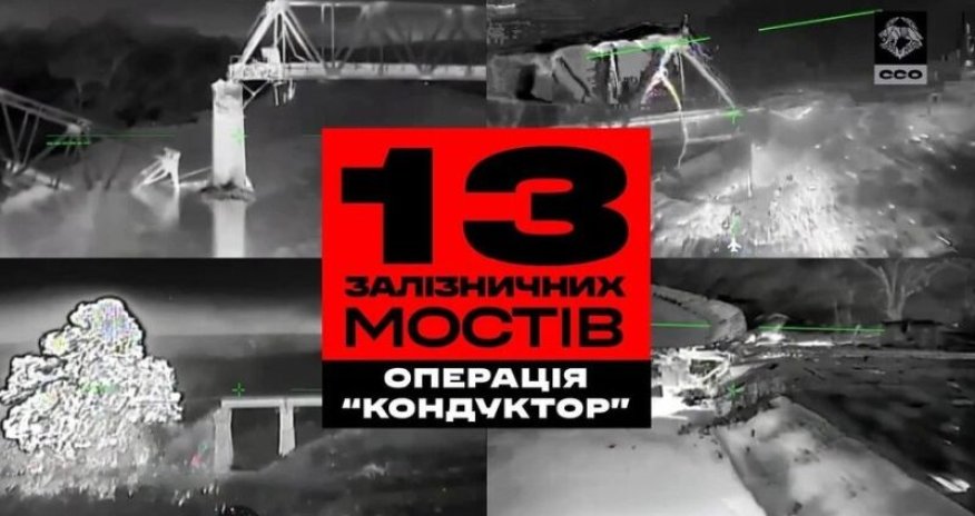 ВСУ заявили об операции &laquo;Кондуктор&raquo;