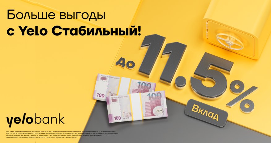 Высокий годовой доход до 11,5% с депозитомYeloСтабильный!
