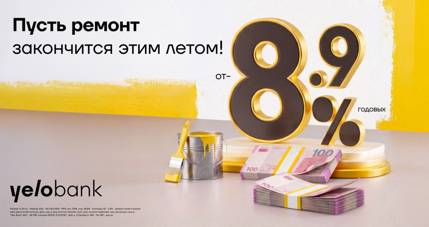 Кредит Yelo Bank на ремонт и другие личные нужды на выгодных условиях