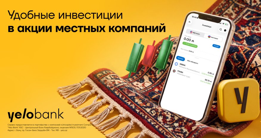 Yelo Invest делает инвестиции в акции местных компаний более доступными!