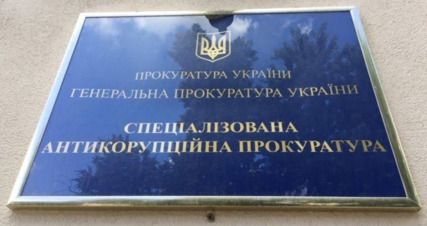 В Украине назвали фигурантов дела &laquo;Форрест Гамп&raquo;