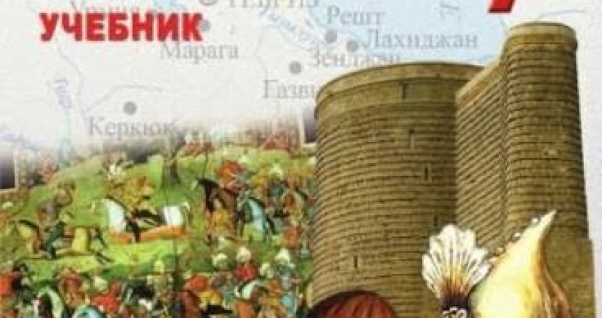 Azərbaycan tarixi VII siniflərdə Azərbaycan dilində tədris olunacaq