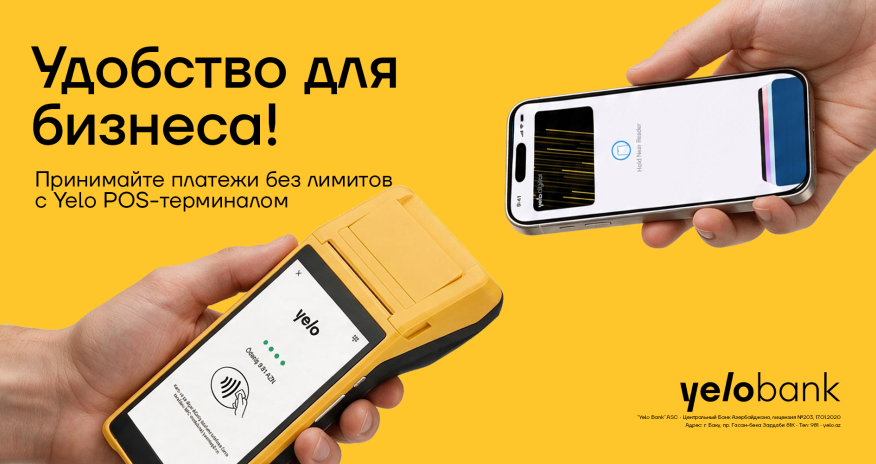 Принимайте платежи без ограничений с POS-терминалом Yelo