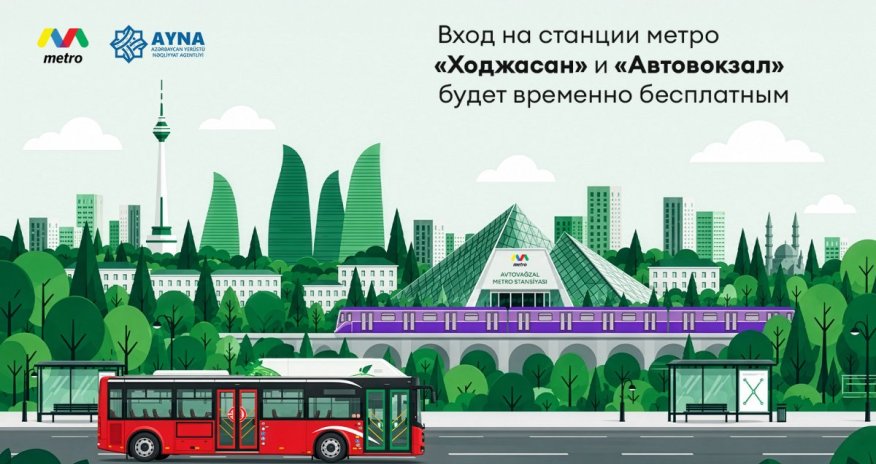 Станции метро &laquo;Ходжасан&raquo; и &laquo;Автовокзал&raquo; бесплатно: в Баку внедрили изменение в управлении транспортом