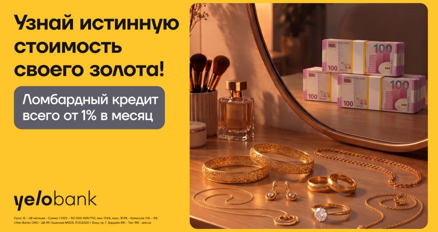 Yelo Bank предлагает владельцам золота кредит от 1% в месяц!