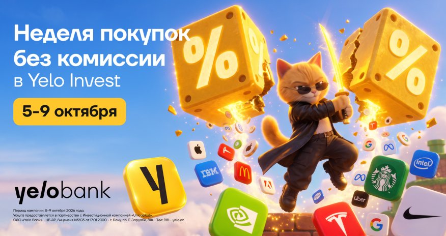 YeloBank будет ежемесячно проводить недели покупок акций и ETF без комиссии
