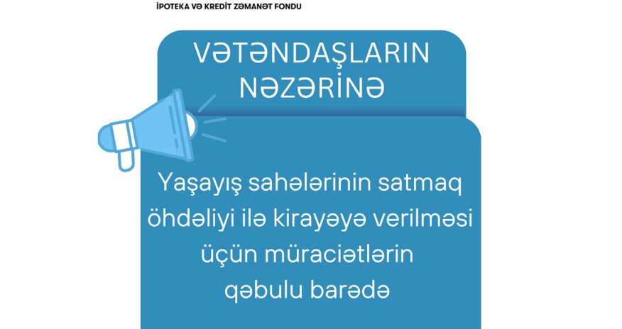 ИКГФ приостановил прием заявок по механизму арендного жилья с правом выкупа
