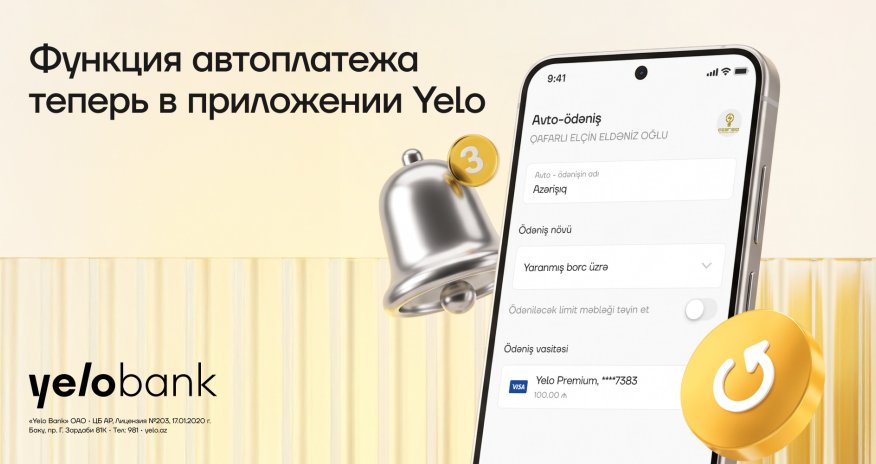 Автоплатёж уже доступен в приложенииYelo