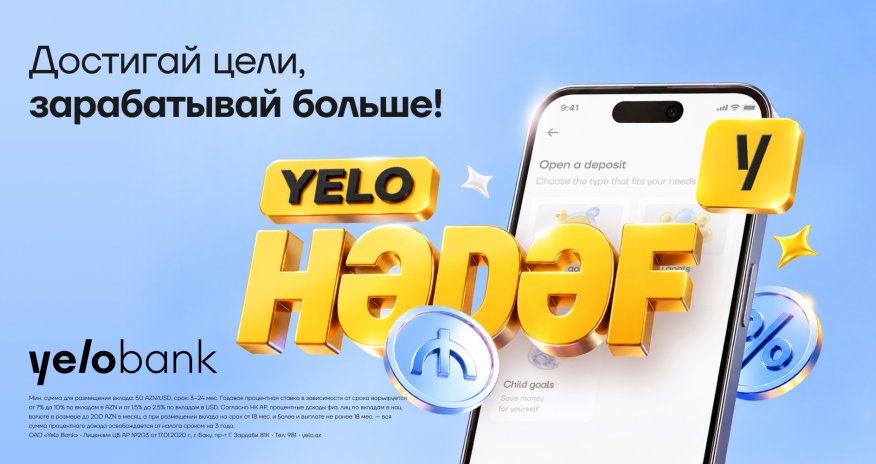 Достигни цели получи дополнительный процент: новый вклад от Yelo Bank
